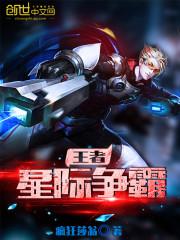 我以女儿身万古长青