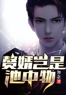 仙欲之路