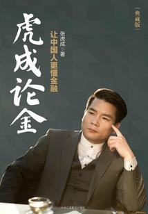 凤凰帝都