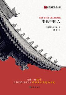 重生西北