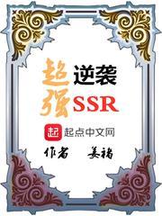 天生坏蛋2