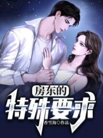 横行之疯狂女人