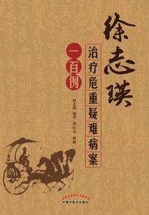 单古者