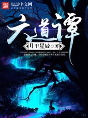 女巫传奇
