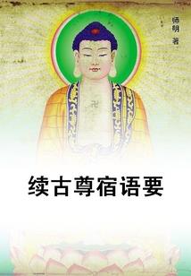 末法补天路