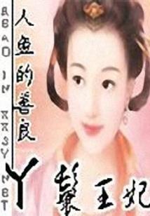 绝世幻术师：冰山大小姐