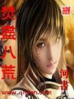 犬夜叉：开局拜师桃仙人