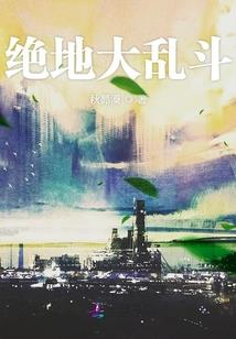 萌逗医妃：相公，你就从了嘛