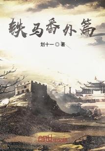 轮回乐园之小奶妈