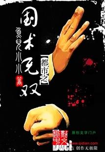 美人归之银行风云
