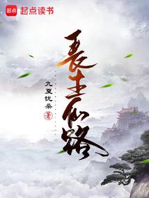 星辰大路