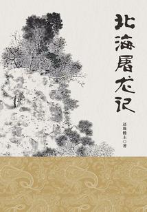 地狱居委会