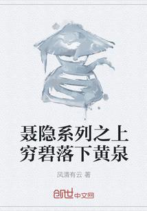 幻界三部曲——魔渊