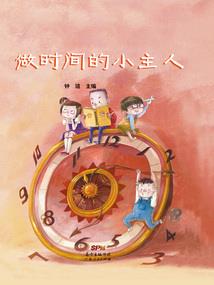 它们与人