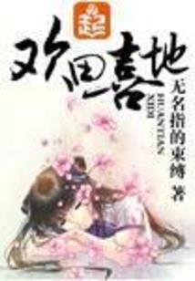 世界无拘束