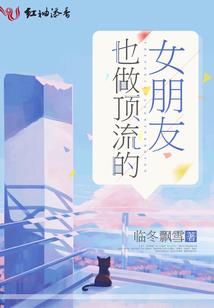 网球王子：诸天异次元