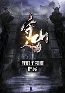 渡女