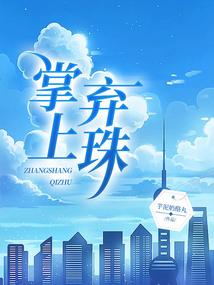 网王之吾本无罪