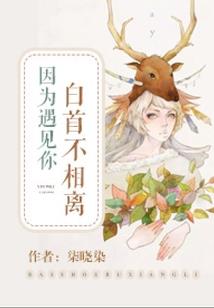 异界仙不想回家