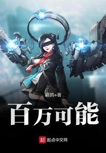 危险呓语