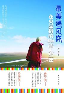 复杂的世界里一个你就够了