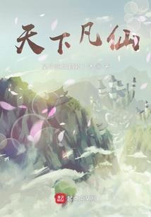 人在东京，开局一口软饭