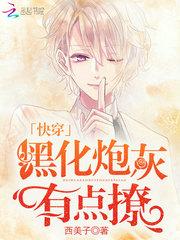 爷她飒爆了