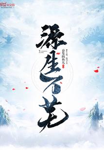 六道神通