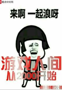 首辅大人别沦陷