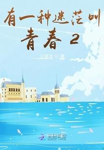 今明延年复清雅