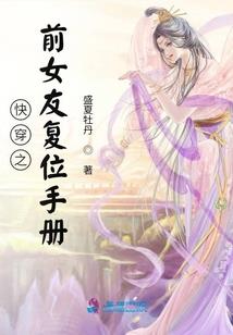 七域绯语轶闻录