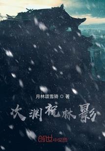 笑守校恋之独家记忆