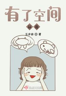 我有星球养成系统