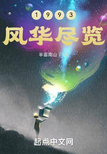 另类末世行