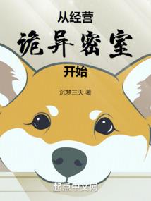 仙逆之传