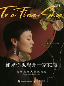 暝火之魂