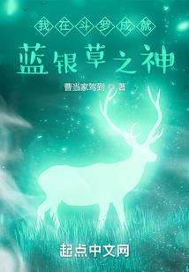 斗罗之我成了穿越者