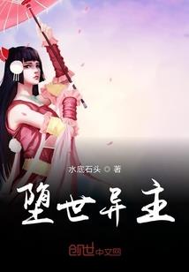 堕魂挽歌
