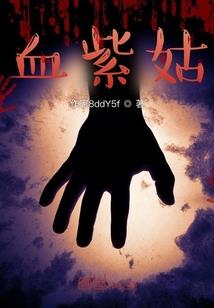 冷面将军独宠傲妻