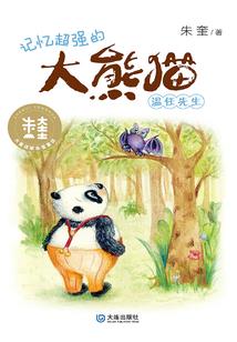 斗破时代