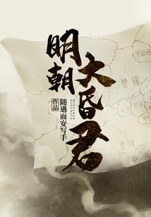 盛宠嫡妃：侯门医女