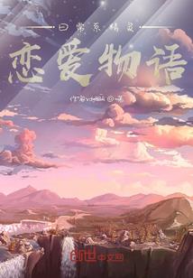 穿越时空之我是李舒
