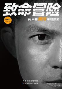 大鱼大鸟的故事