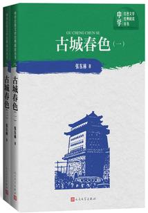 只为自己修仙