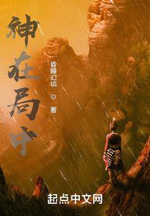 项羽在三国